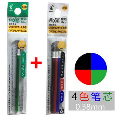 PILOT FRIXION 4 In 1 jel kalem - Pilot Pen Frixion incelemesi ve fiyatı